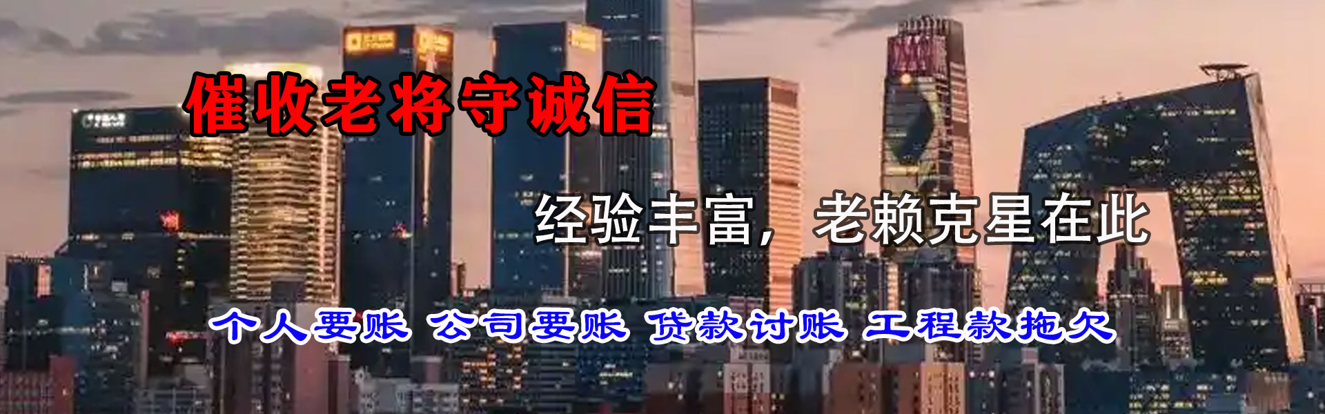 颍泉催钱公司
